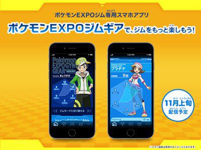 Osaka Arena Mobile App